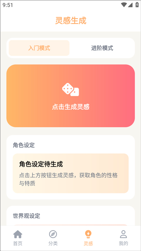 喵趣动漫免费版