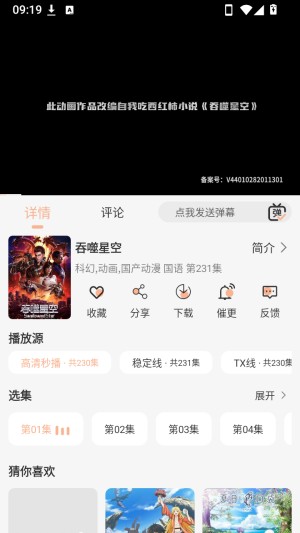 次元囧动漫
