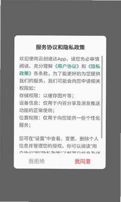云创速达截图1