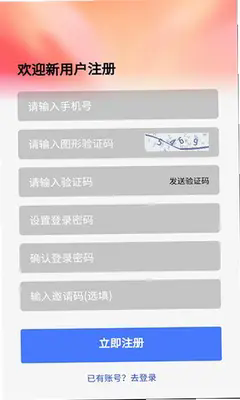 云创速达截图2