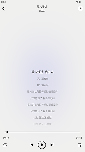 海心音乐app最新版截图1