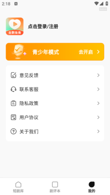 喜欢免费短剧截图2