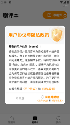 喜欢免费短剧截图1