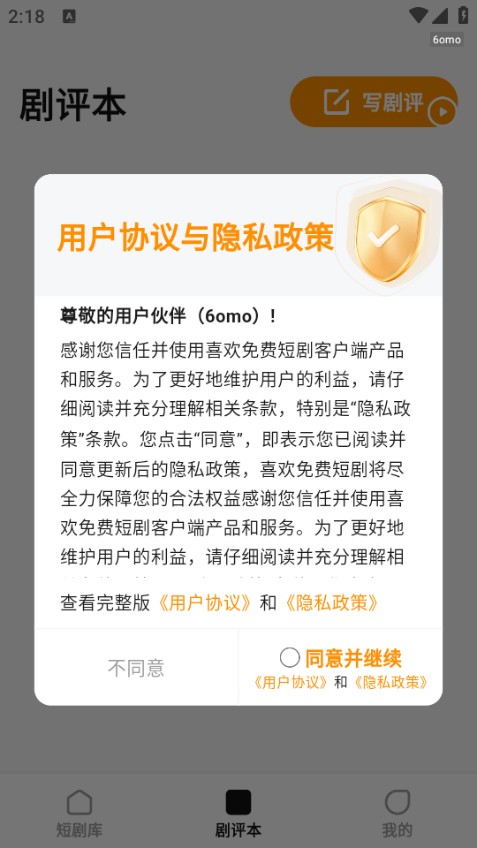 喜欢免费短剧