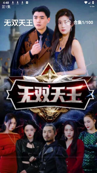 喜欢免费短剧