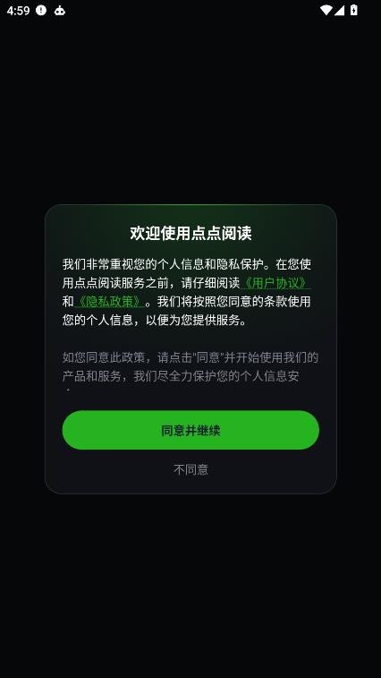 点点阅读短剧