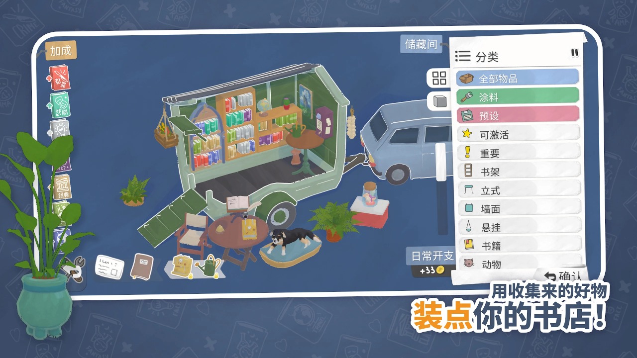 小小书店