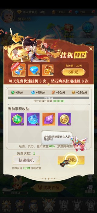 魔盒之战0.1折版