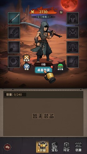 堡垒之战免广告版