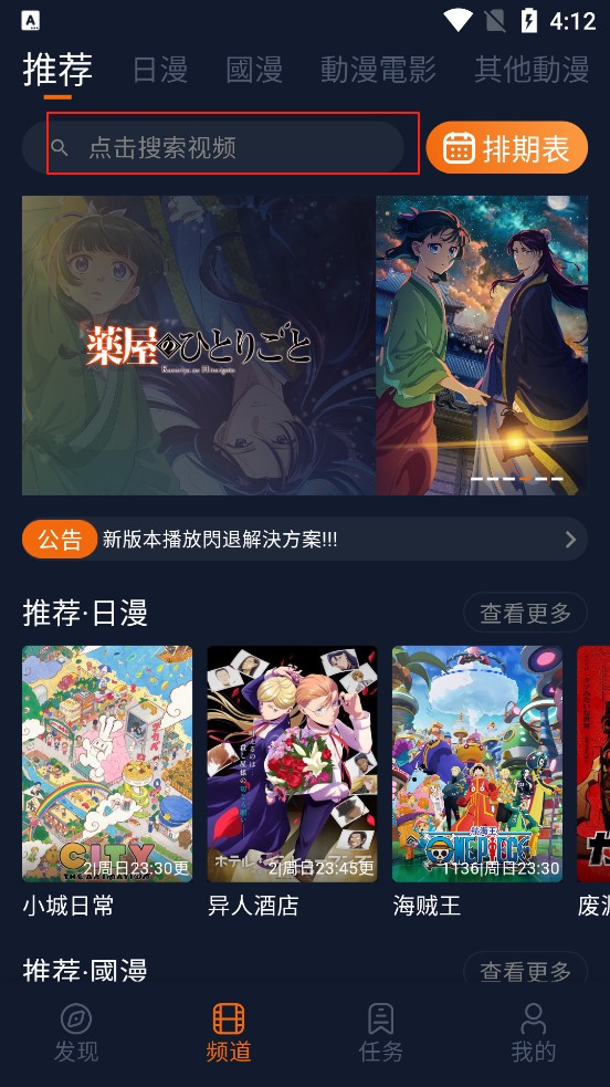囧次元动漫app正版无广告