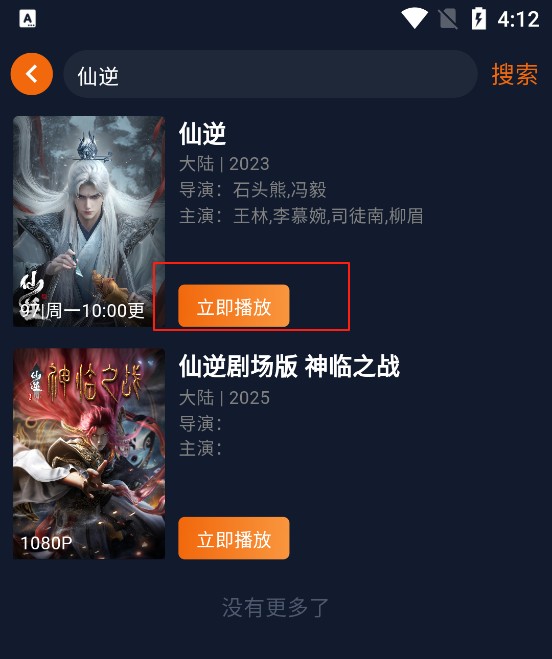 囧次元动漫app正版无广告