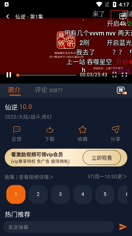囧次元动漫app正版无广告