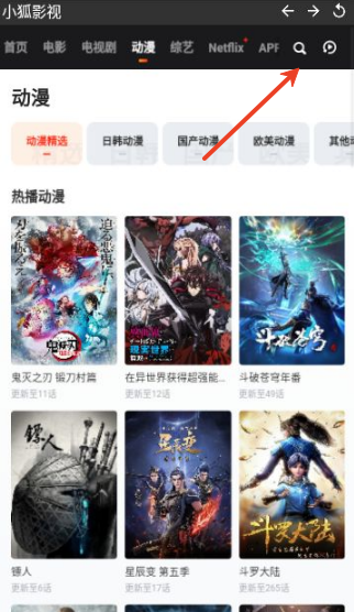 小狐影视