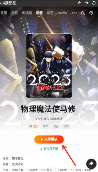 小狐影视