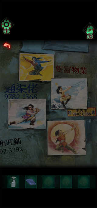 怨楼正式版