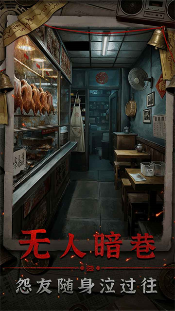 怨楼正式版