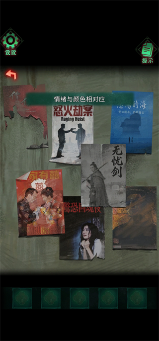 怨楼正式版