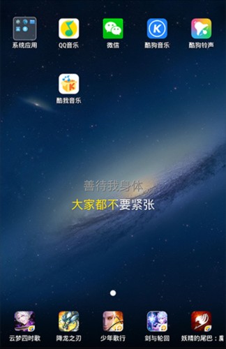 酷我音乐耗子永久vip版