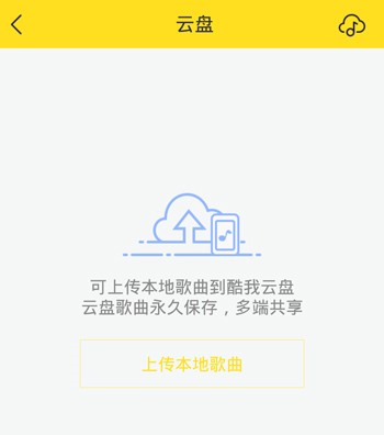 酷我音乐耗子永久vip版