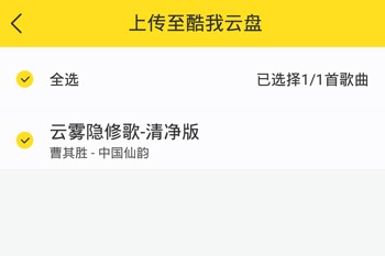 酷我音乐耗子永久vip版