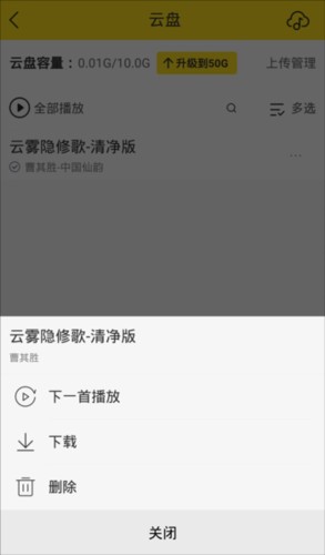 酷我音乐耗子永久vip版