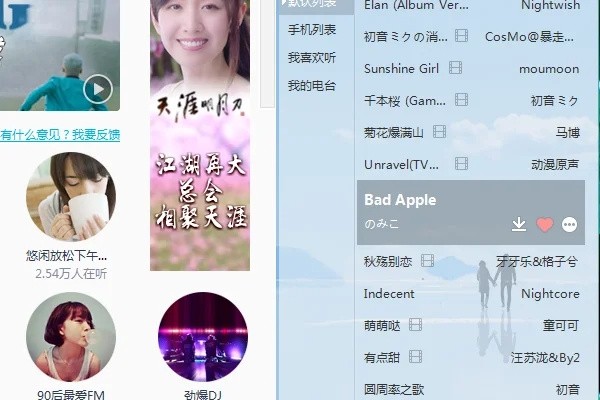 酷我音乐耗子永久vip版