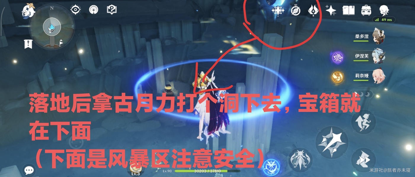 原神乌吉恩圈动力中心北方宝箱怎么获取