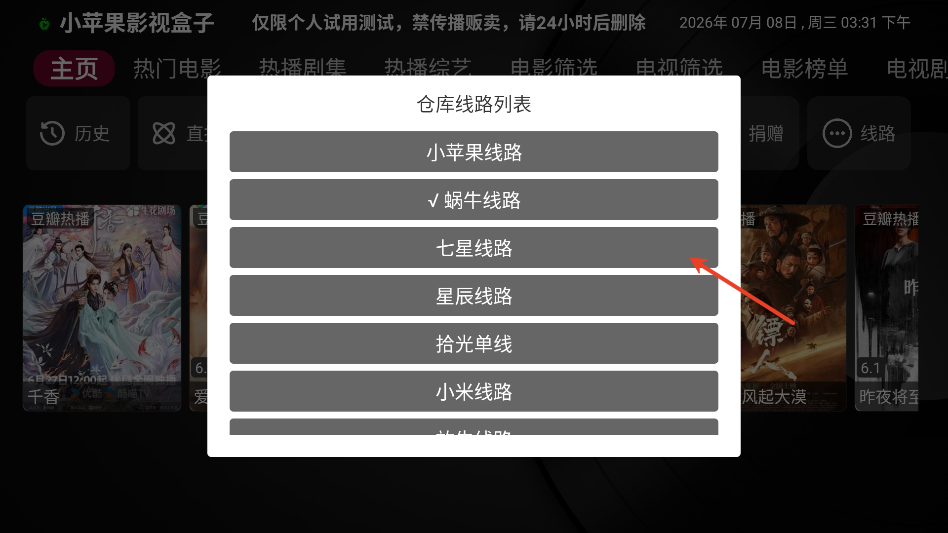 小苹果影视盒子apk安装包