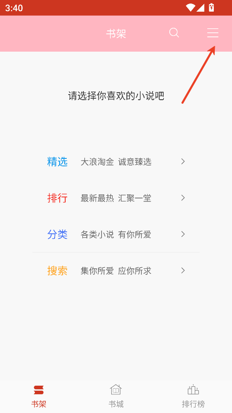 泉涩小说最新版