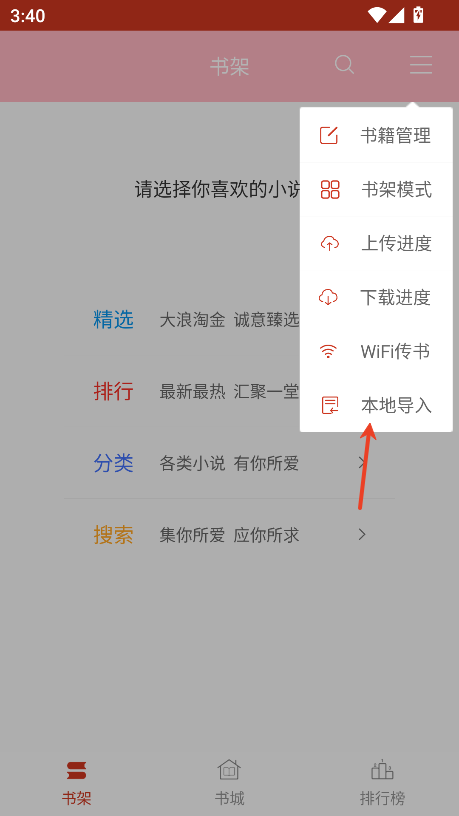 泉涩小说最新版