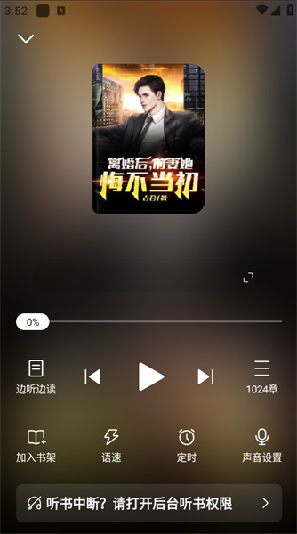 泉涩小说最新版