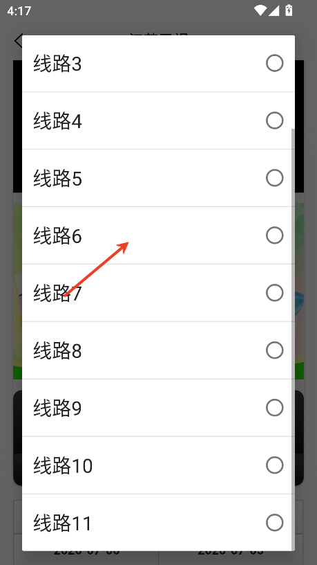天途IPTV