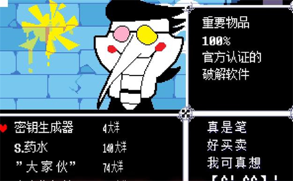 三角符文1~5章