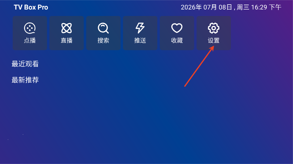 tvbox pro