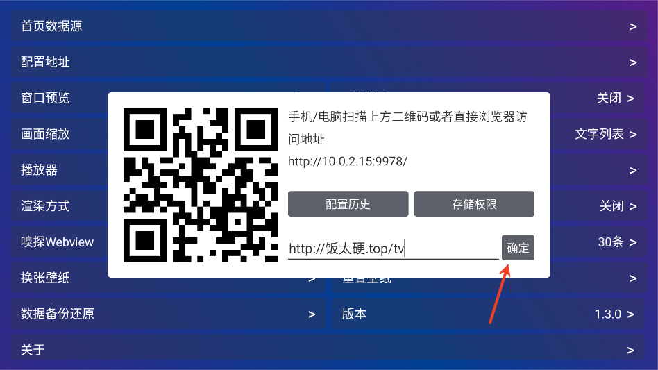 tvbox pro