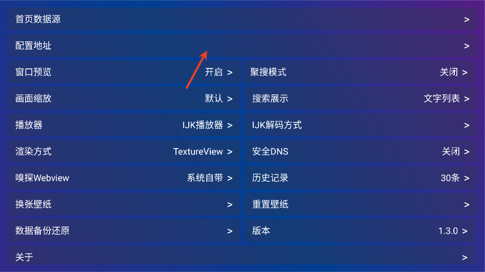 tvbox pro