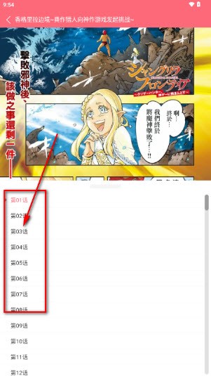 漫画之家app安装