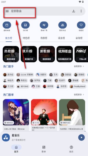 星音乐