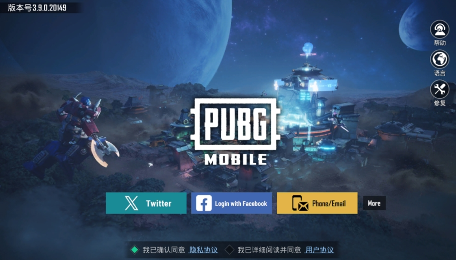 pubg4.5版本