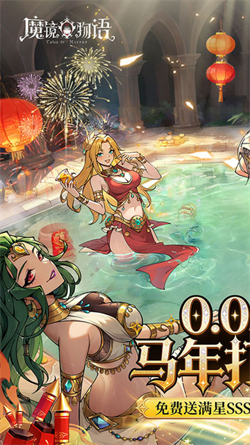 魔镜物语0.05折版截图2