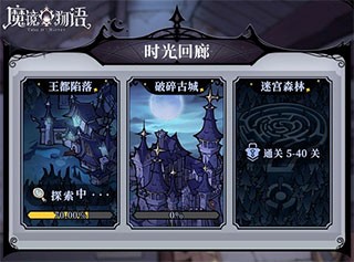 魔镜物语0.05折版