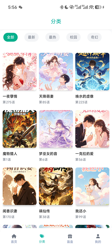 漫蛙manwa2官网版