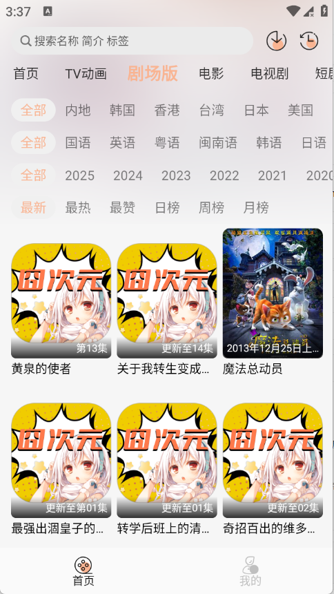 次元囧
