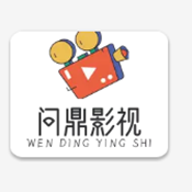 问鼎影视