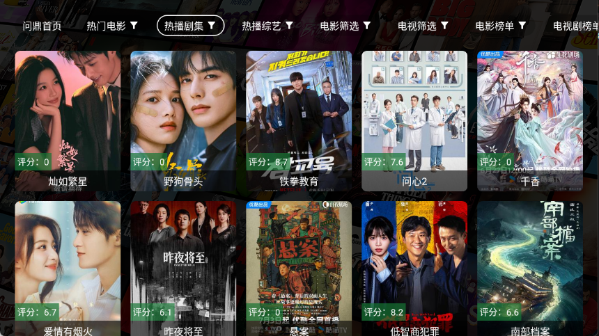 问鼎影视