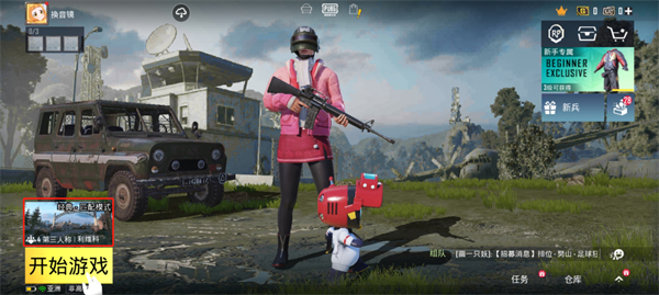 pubg2026