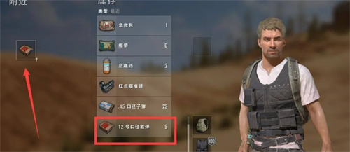 pubg测试服4.5