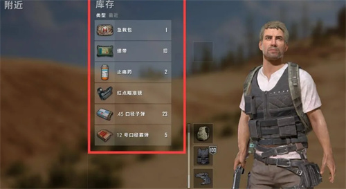 pubg测试服4.5