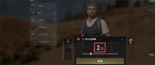 pubg测试服4.5