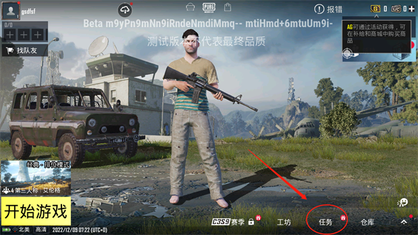 pubgmobile4.5